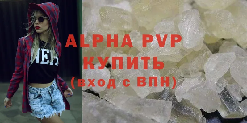 A-PVP кристаллы  Иркутск 