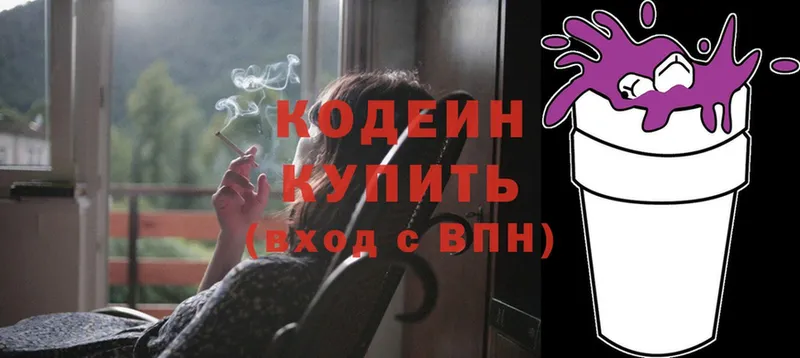 это формула  Иркутск  Кодеин напиток Lean (лин) 