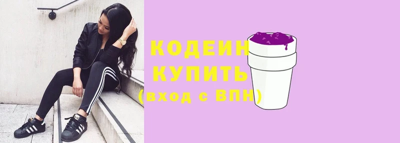 Кодеиновый сироп Lean напиток Lean (лин) Иркутск